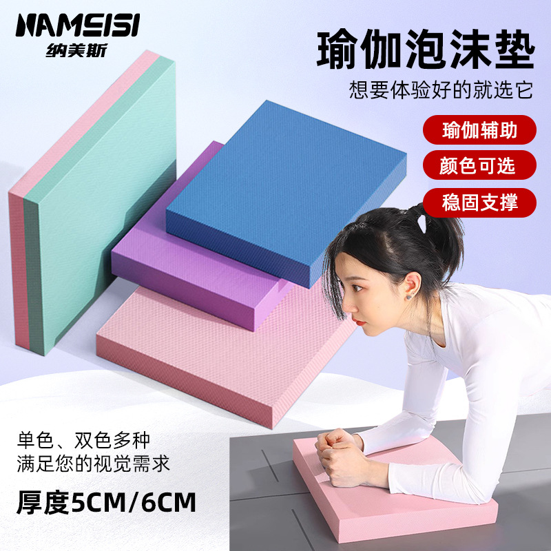 크로스보더 아마존 밸런스 매트 피트니스 TPE 무릎 매트 플랫 스쿼트 트레이닝 요가 고반발 폼 매트 가정용