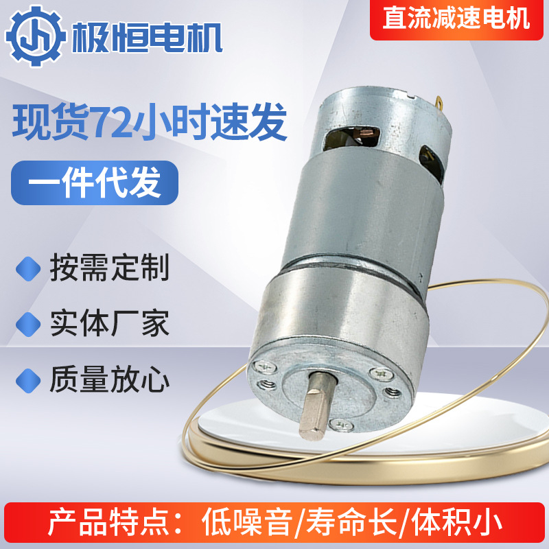GB50-775直流减速电机12v24v调速电机大扭矩高转速智能机器人马达