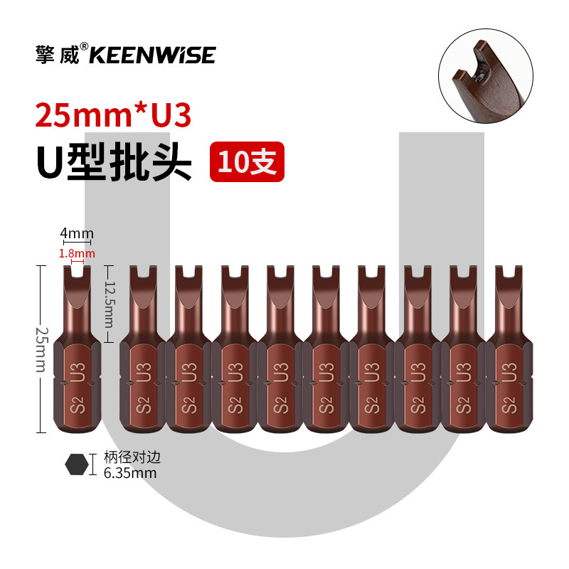十字短批头套装超短内六角披头一字梅花带孔三角五星U型四方25mm|undefined