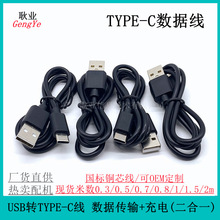 TYPE-C������ �m��춰�׿�A����늾� �S�����lȫ�~usb�Dtypec��