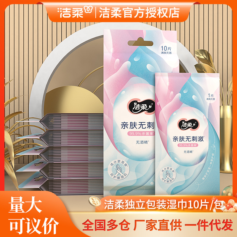 Clean soft sanitary wipes 10*10 packs of independent 99.9% sterilization mild clean RO pure water refreshing wipes
