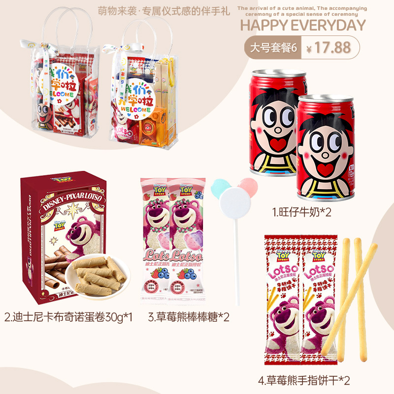开学仪式感小礼物幼儿园小学生班级奖励实用小礼品零食全班新学期|undefined
