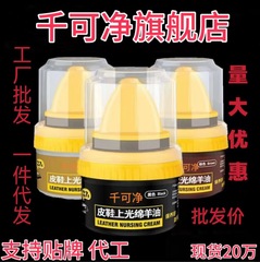 批发鞋油黑色固体无色 擦鞋神器皮鞋上光绵羊油真皮保养油 皮鞋油
