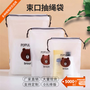 pe packing bag bear drawstring bag cotton soft towel face washing storage bag transparent plastic frosted drawstring bag in stock wholesale