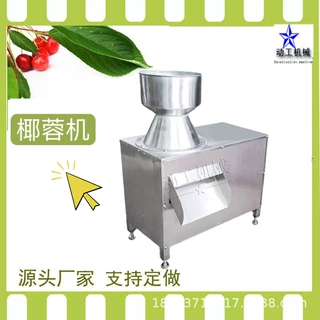 定制加工胡萝卜破碎机 大型商用水果类打酱机 工业桑叶粉碎椰蓉机