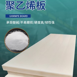 Ultra High Molecular Weight Polyethylene UPE Sheet High Molecular Polyethylene Sheet PE Sheet Wear Resistance and Compression Resistance