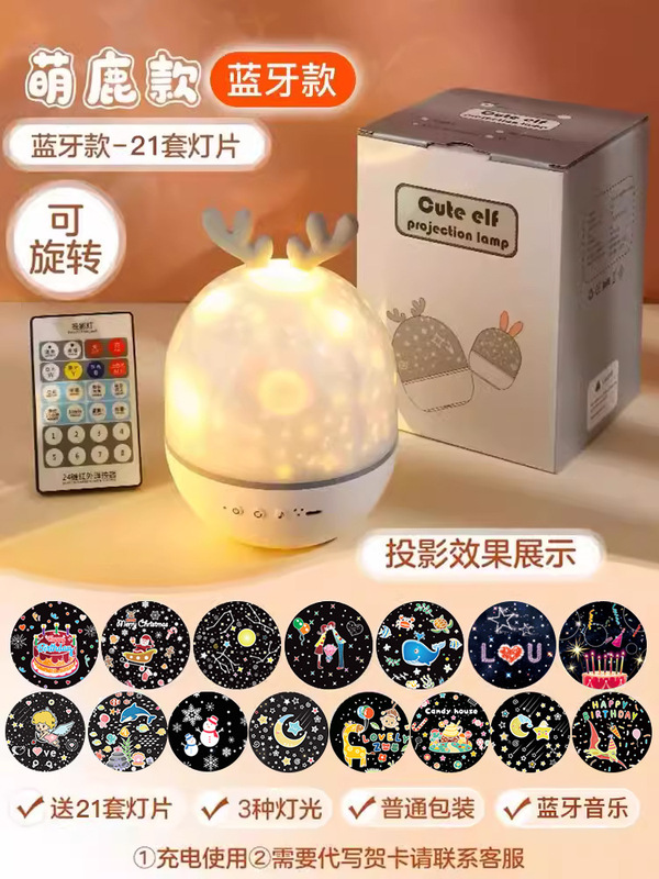 震え音爆音ウサギ星空投影灯bluetooth音楽小夜灯誕生日プレゼント満天星投影灯雰囲気|undefined