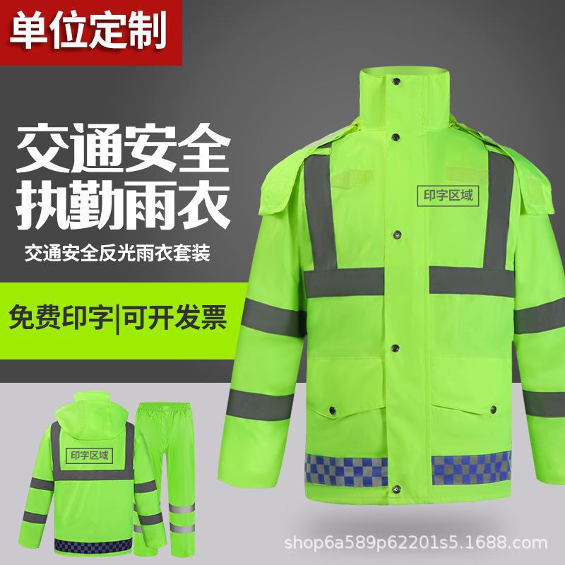 Reflective Double-Layer Raincoat Sanitation and Traffic Duty Rain Pants Set for Men and Women, Full-Body Outdoor Rainproof Clothing, Separate Style Reflective Double-Layer Raincoat Sanitation and Traffic Duty Rain Pants Set for Men and Women, Full-Body Outdoor Rainproof Clothing, Separate Style