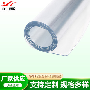 Pulley Chair Mat Computer Table and Chair Floor Mat Transparent Floor Carpet Protective Mat Bathroom Kitchen Refrigerator Pvc Anti-Slip Mat