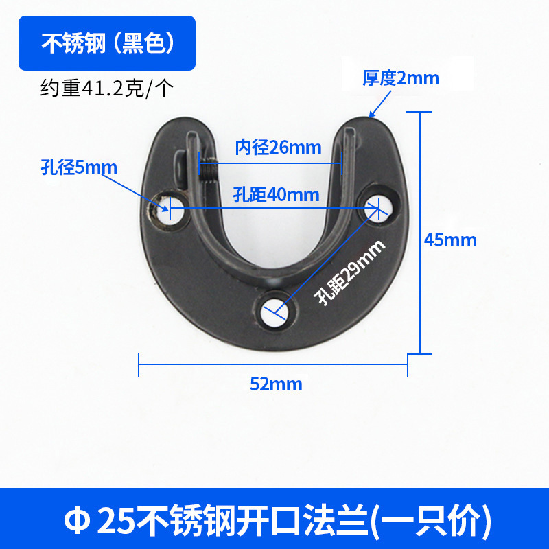 검정색 개방형 플랜지 시트 25MM