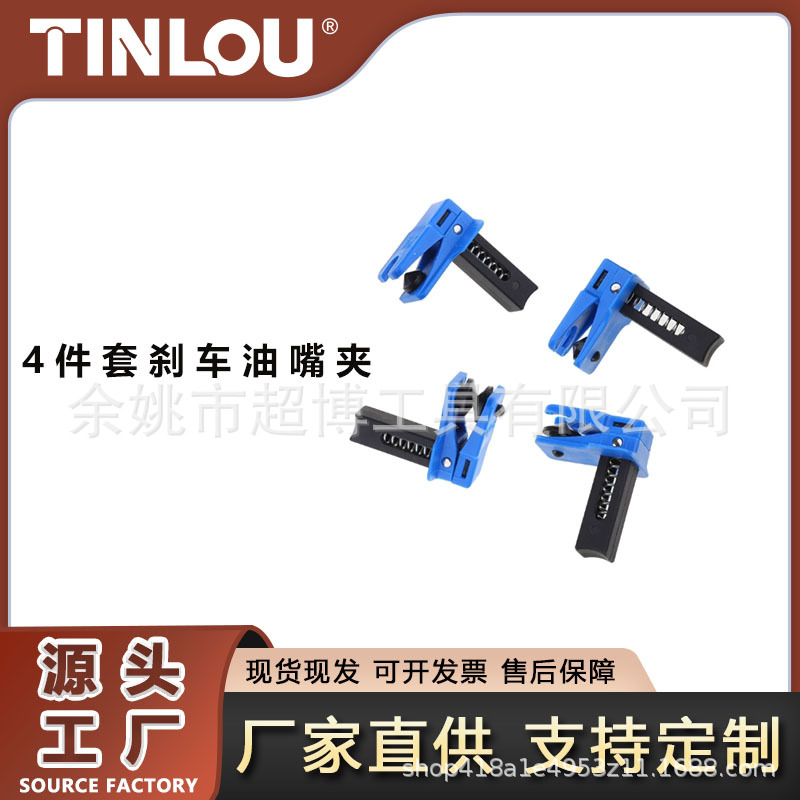 汽车制动喷嘴夹刹车油管塞制动油工具制动油管防止漏油4个