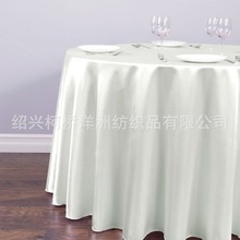 色丁桌布绸缎光面圆桌布 台布酒店餐厅家用宴会婚礼 厂家批发婚庆