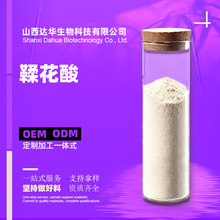 鞣花酸  五倍子/石榴皮提取物化妆品原料另石榴多酚 安石榴甙