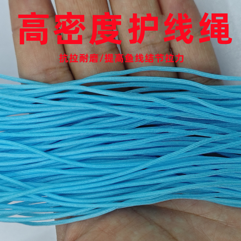 高密度护线绳大物鱼线主线子线巨物线组护绳空心绳16CM|undefined