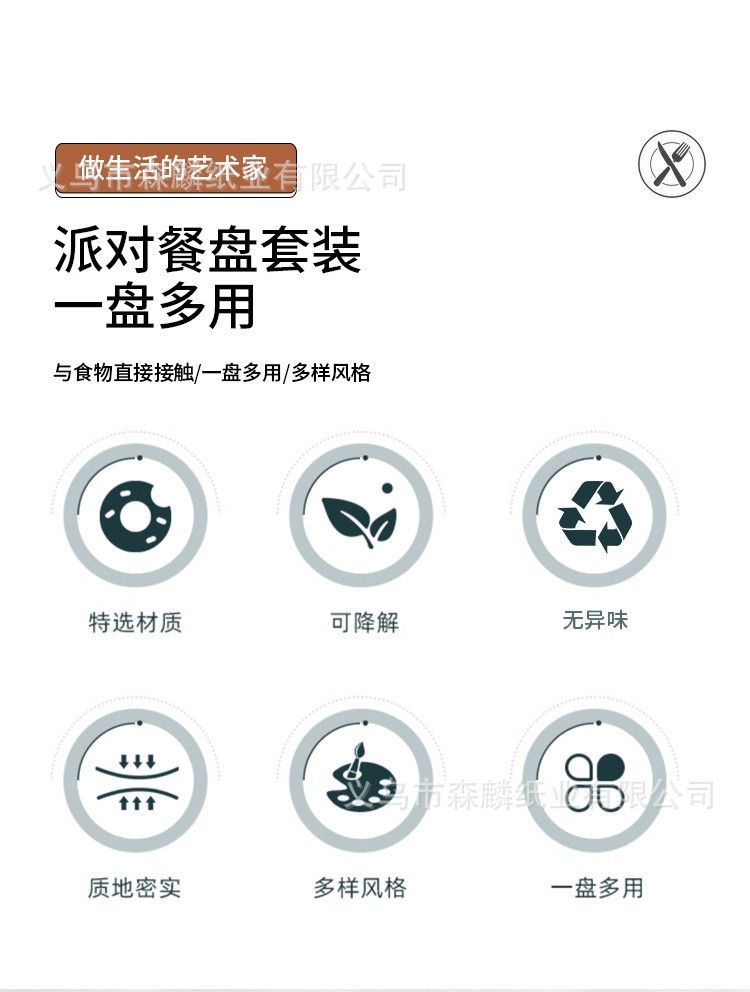 派对套装_02.jpg