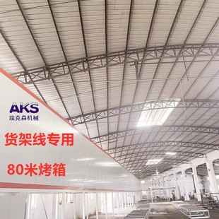 Dongguan Electrostatic Coating Production Line Automatic Powder Spraying and Plastic Spraying Equipment Hanging Automatic Dust Removal and Purification