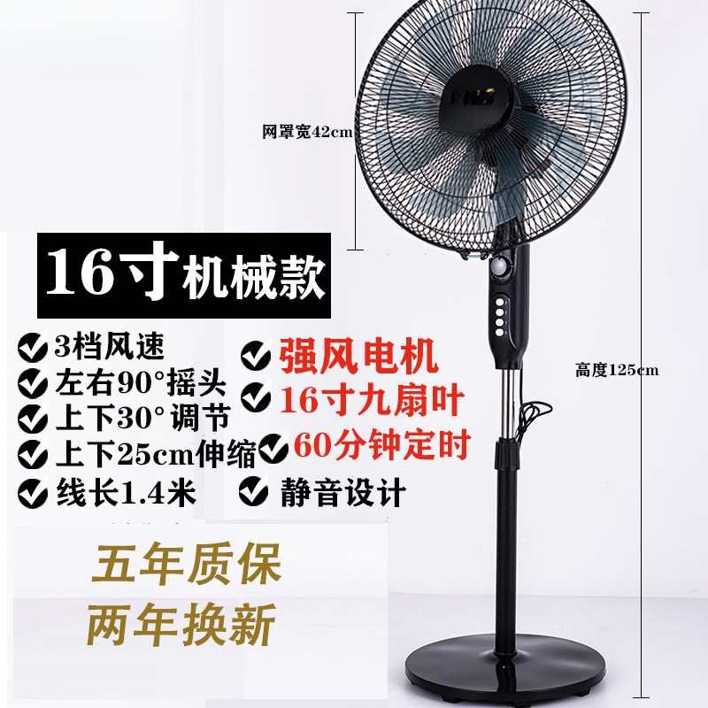 电风扇落地扇家用静音节能强力大风台式摇头机械定时立式遥控电扇|undefined