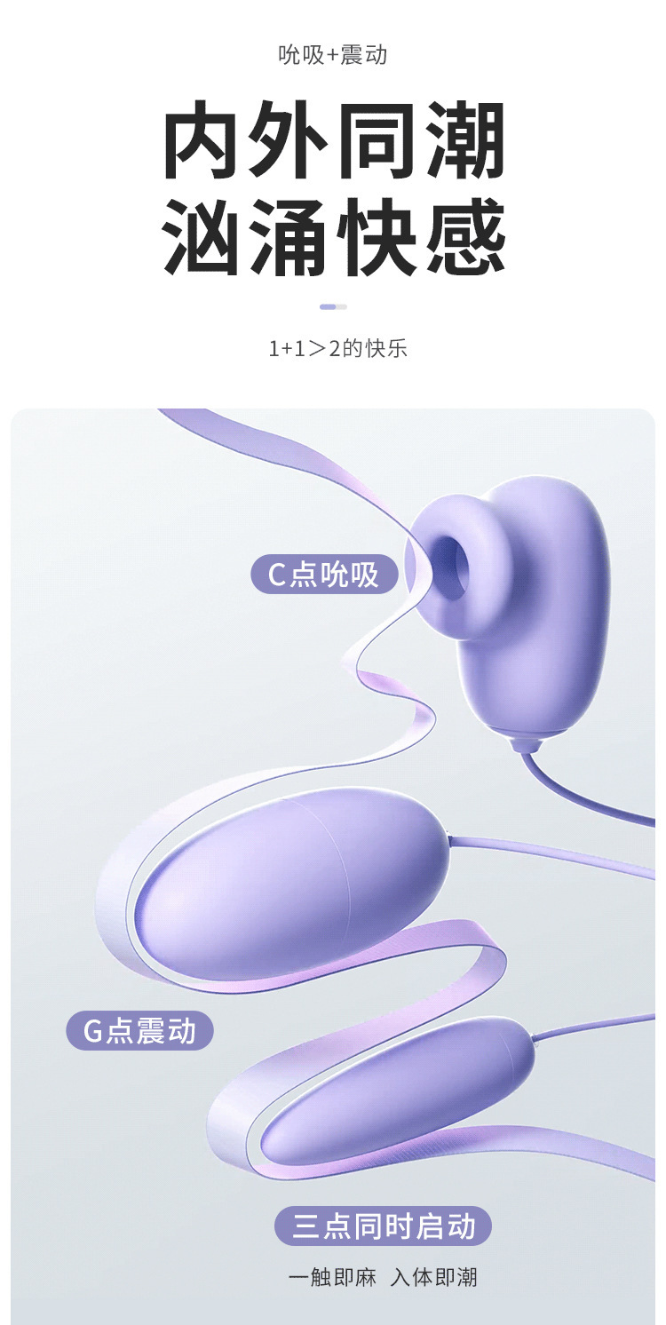 Sucking and Vibrating Egg Set with Wired Remote, Silicone and ABS, Purple — detail image 5