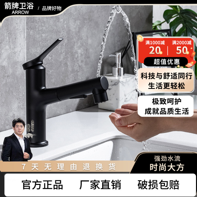 Arrow Brand White All-Copper Pull-Out Faucet Washbasin for Washing Hair and Mouth, Household Bathroom Cold Water Arrow Brand White All-Copper Pull-Out Faucet Washbasin for Washing Hair and Mouth, Household Bathroom Cold Water