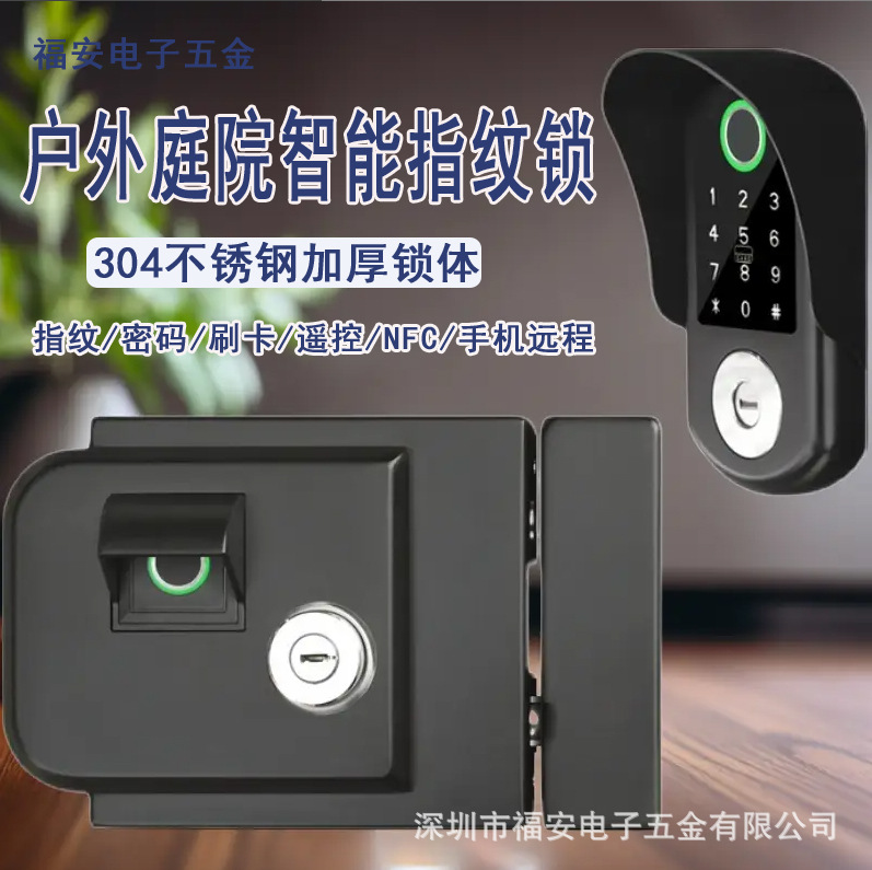 无线庭院门户外密码指纹锁双面防水智能密码刷卡远程遥控电子锁