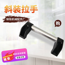 铝合金管状斜座拉手黑色银色25mm斜面管状拉手工业设备防护门把手