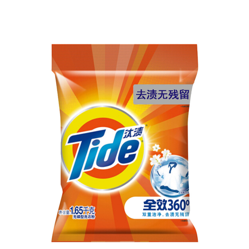 Cif brand laundry powder 1.65kg, all-in-one 360-degree stain removal laundry powder, wholesale for labor protection, supermarkets