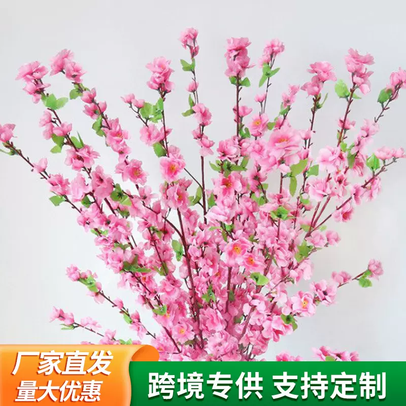批发仿真桃花枝假桃花树梅花假花枝婚庆装饰仿真植物假花园林造景