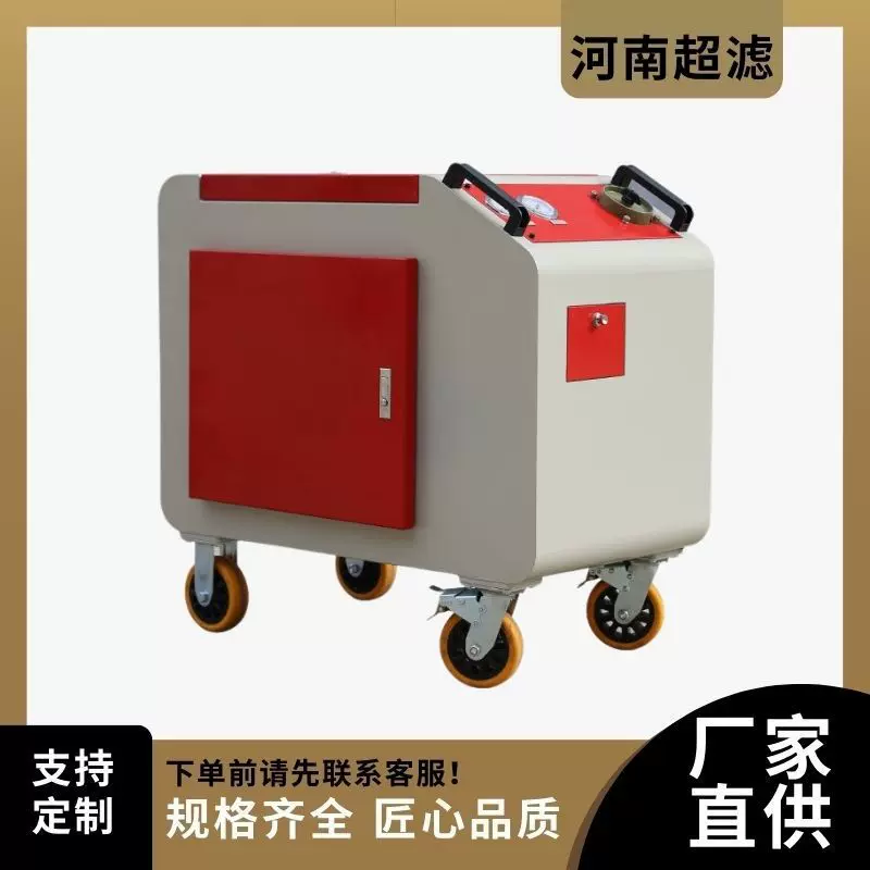 航空民营精密LYC-C系列移动厢式液压油除杂过滤车滤油机支持定制