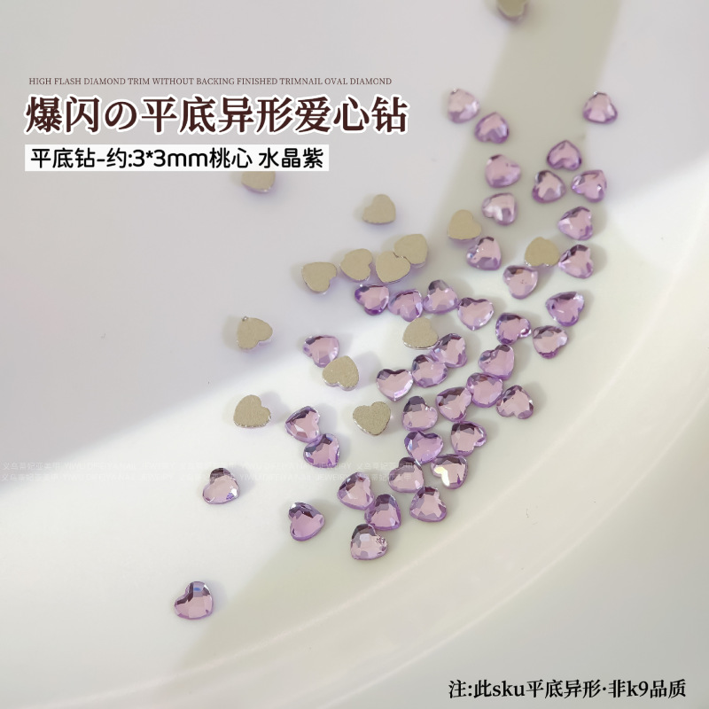 K9爱心钻美甲饰品高品爆闪倒边平底异形钻银白浅湖蓝桃心指甲钻饰|undefined