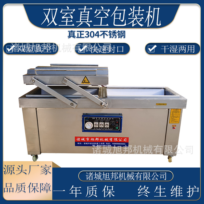 干湿两用食品真空封口机 豆沙馅料袋装抽真空包装机 粉丝包装设备