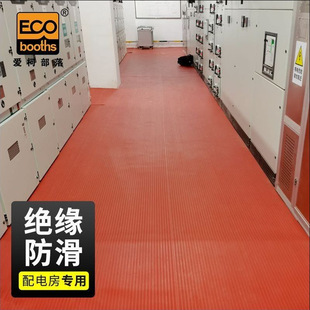 Aiko Tribe High-Voltage Distribution Room High-Voltage Resistant Ground Insulation Rubber Mat 5-40Kv Wear-Resistant Red Stripes