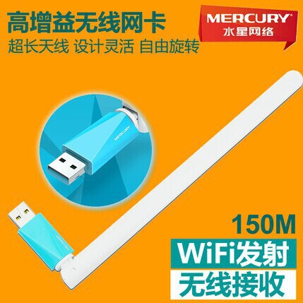 水星のミニusb無線lanカードは壁のデスクトップのノートパソコンの信号の無線受信機を通しません。|undefined