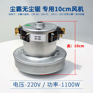 Chenba Small Cyclone Dust-free Saw Motor Vacuum Fan Vacuum Cleaner Floor Electric Saw Floor Installation Saw Accessories