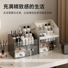 化妆品收纳盒梳妆台桌面抽屉式护肤品分类防尘置物架多功能储物盒
