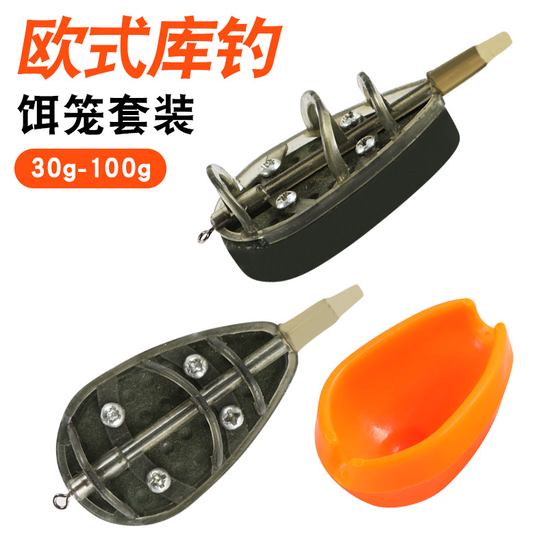 European-style pond fishing series carp fishing bait cage, bait holder, fishing gear accessories three-piece set, carp bait cage, long-distance casting lead sinker