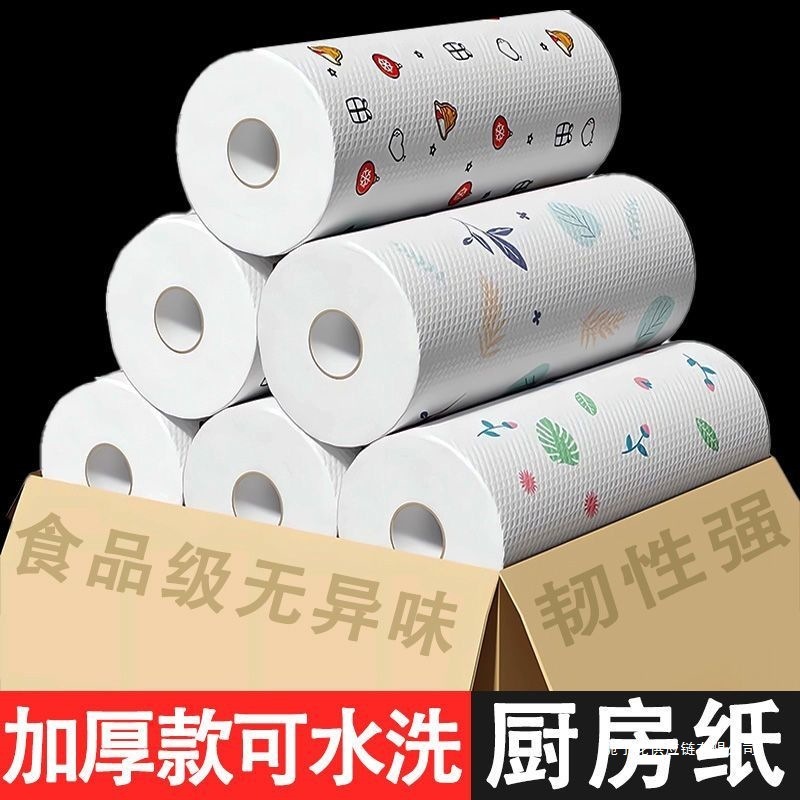 厨房纸巾吸油吸水纸食用一次性擦手纸懒人抹布干湿两用湿巾一整箱|undefined