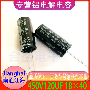 450v120uf 18&times;40ԭ�b��Ʒֱ��Jianghai��ͨ���������X늽������
