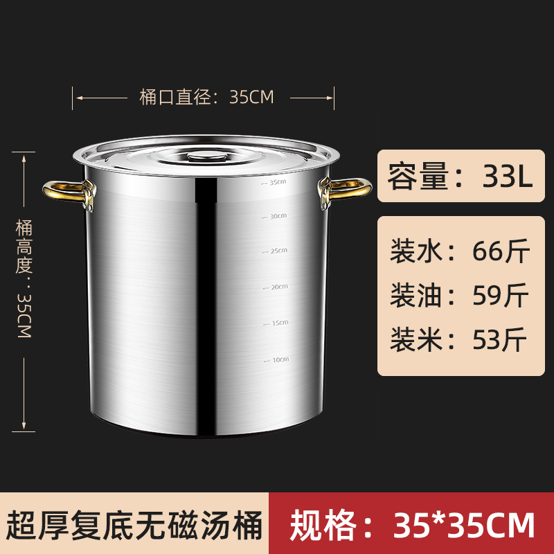 304不锈钢桶圆桶食品级商用电磁炉卤炖熬汤桶带盖不锈钢汤锅201无|undefined
