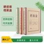订制加厚办公硬纸板档案盒