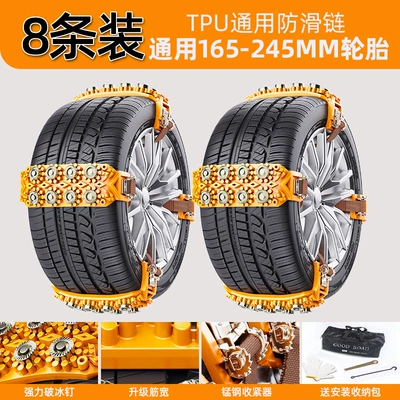 Off-Road Vehicles, One-Piece Dropshipping, Tire snow chain - yellow-8-pieces-comes-with-storage-bag-hook-gloves-installation-wrench
