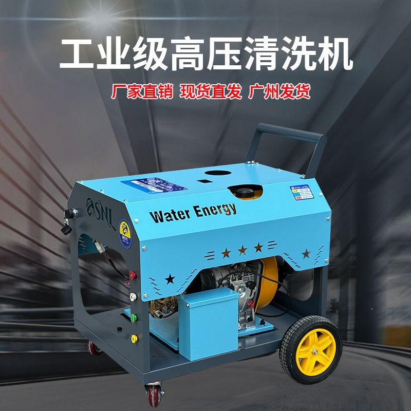 Ultra-high pressure car washing machine high-power water grab pump gasoline cleaning machine high-power pipeline dredging mobile car washing equipment Ultra-high pressure car washing machine high-power water grab pump gasoline cleaning machine high-power pipeline dredging mobile car washing equipment