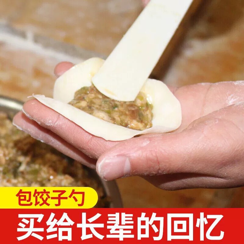 牛の骨餃子の餡のスプーンは餃子の饅頭を包んでいます。|undefined