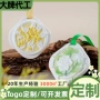 留香家用持久定制挂件
