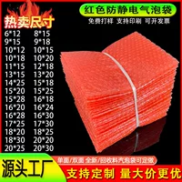 Красный пузырчатый мешок оптом 20*30 толстый ударопрочный пузырьковый мешок производитель упаковывает антистатический пузырьковый мешок