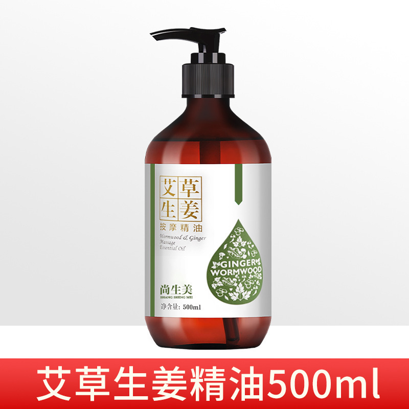 艾姜发热按摩精油500ml毫升美容院刮痧推背身体油护肤SPA精油批发|undefined