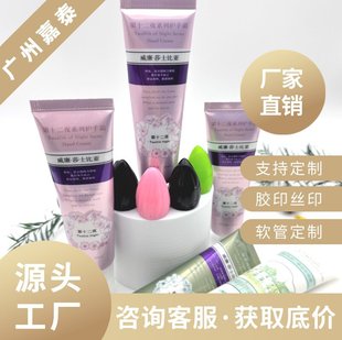 With 25 Tubes of 30ml Hand Cream Hose Factory Direct Sales