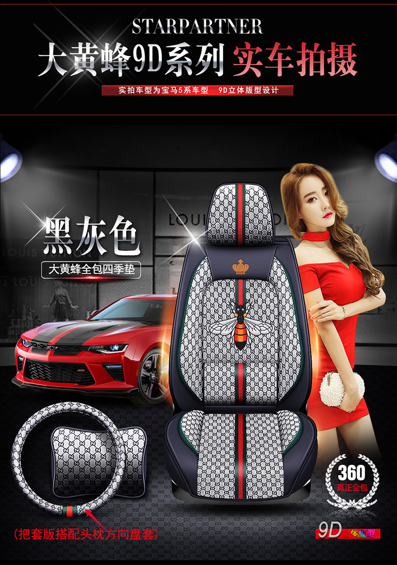 26 Years of Wholesale Car New Model Bumblebee Full Coverage Car Seat Cushion Linen Four-Season Cushion Cartoon Seat Cover