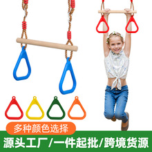 布大啦儿童单杠吊环室内户外手握引体向上健身锻炼儿童可调节拉环