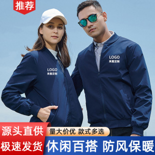 Spring and Autumn men's and women's solid color stand collar jacket printed logo outdoor waterproof windbreaker jacket group building work clothes customization