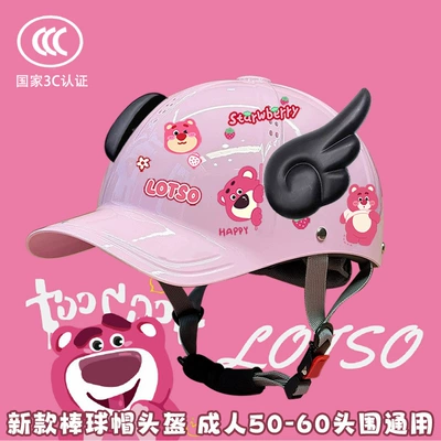 Motosiklet kaskı (dəbilqə), Helmet, Summer Sun Protection, 3C - glossy-powder-black-wings-3c-extended-brim-hat-strawberry-bear-tee
